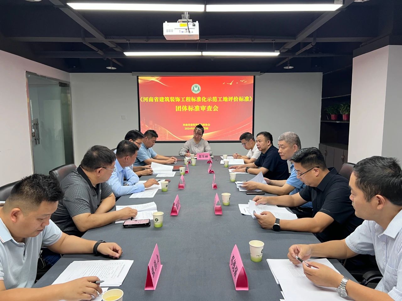 協會要聞 | 河南省建筑裝飾裝修協會團體標準審查會順利召開